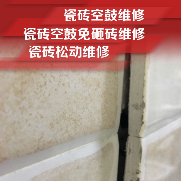 林州瓷砖空鼓维修公司分享瓷砖胶薄贴法的具体操作步骤